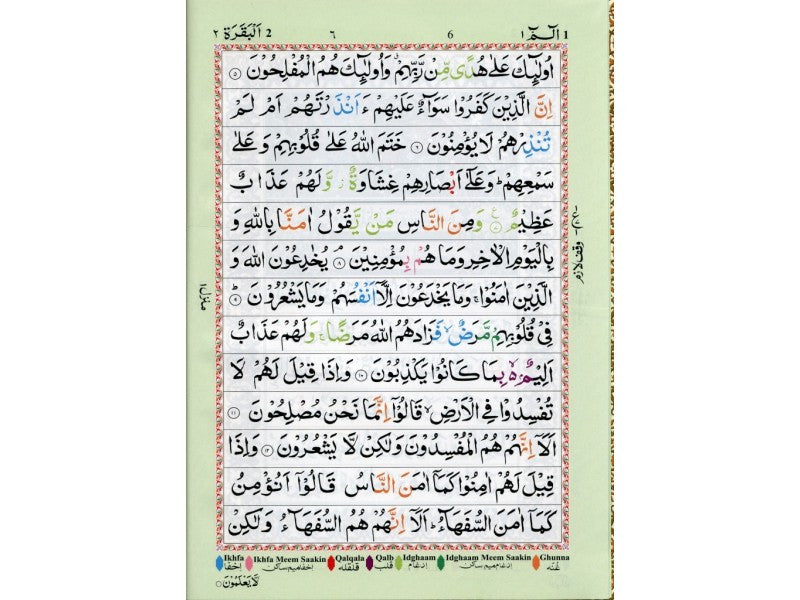 The Holy Quran Colour Coded Tajweed Rules with Colour Coded Manzils (Large Size) Kaaba Cover,Ref 3-CC Kabah、mySite、topwebapps