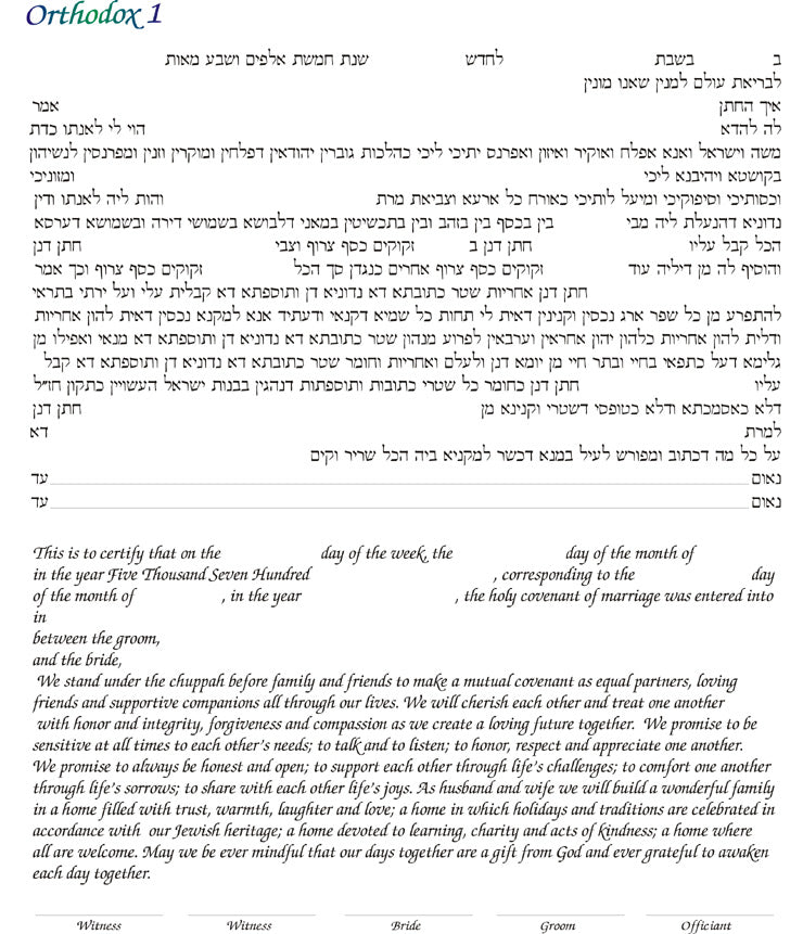  Galilean Rose Ketubah by Nava Shoham、mySite、elrpsem3k