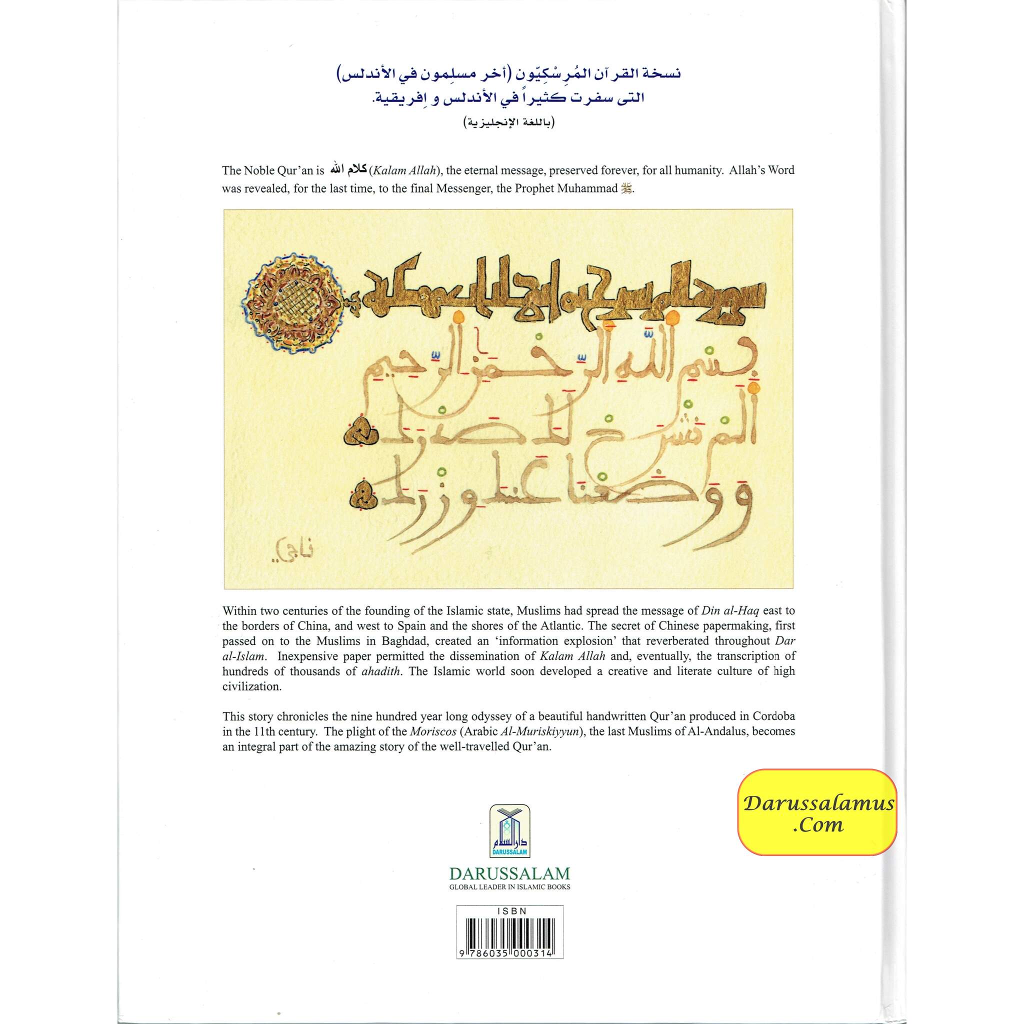 The Well Traveled Quran A Celebration of the Endurance of Kalam Allah By Luqman Nagy、mySite、topwebapps