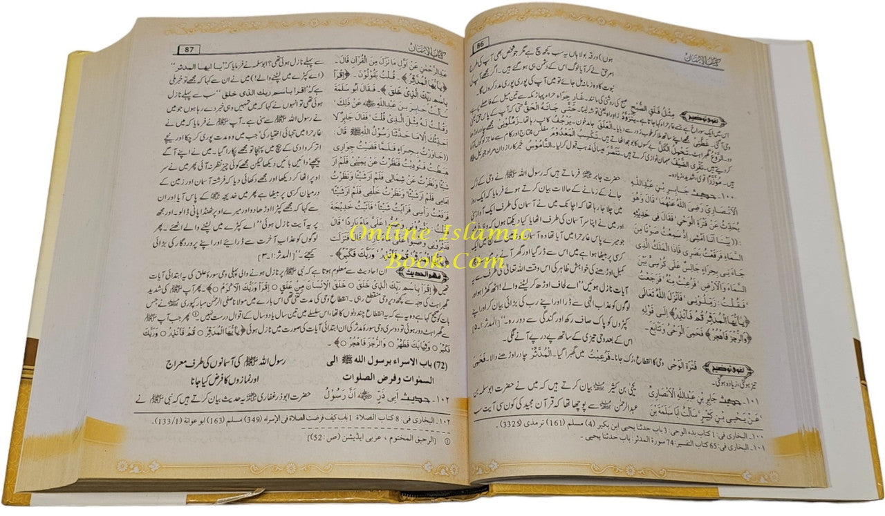 Muwatta Imam Malik (Urdu Language)、mySite、topwebapps