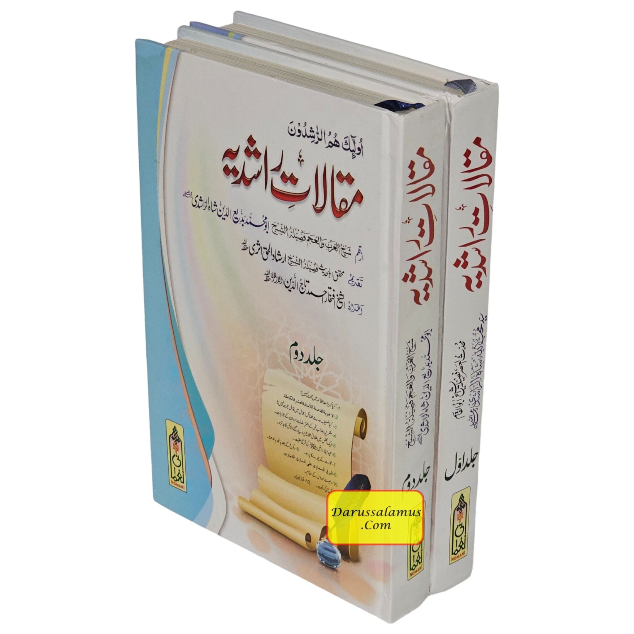 Maqalat-e-Rashidiya (2 Vol Set)by Shaykh Badi Uddin Shah Rashidi (Urdu Language)、mySite、topwebapps