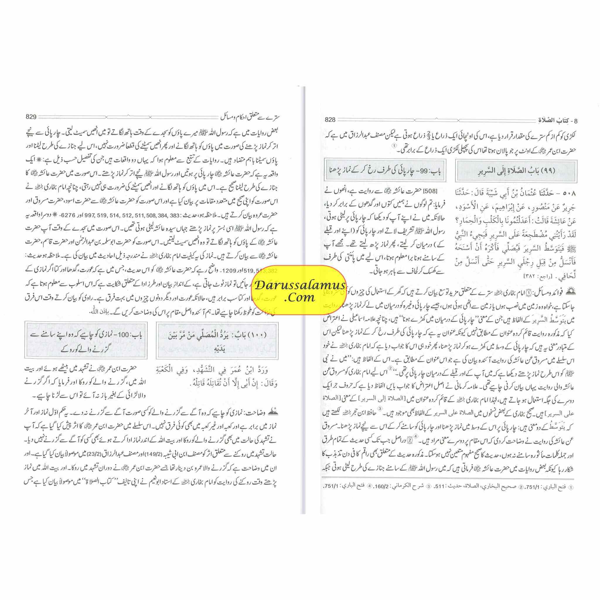Hedayatul Qari Sharah Sahih Al-Bukhari (10 Vol Set) Urdu Language、mySite、topwebapps