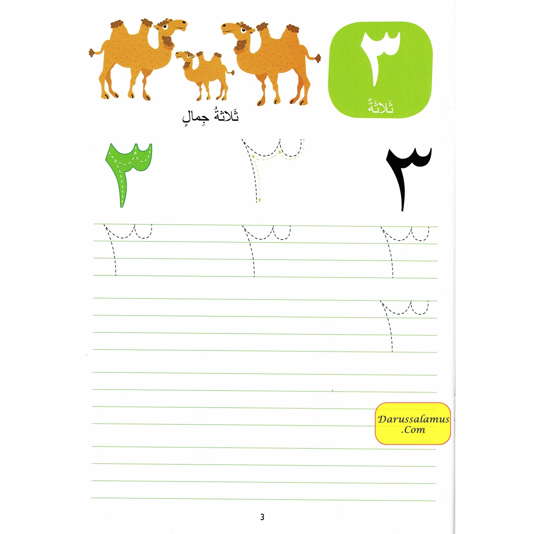 Wipe-Clean Arabic Number By Ed. Saniyasnain Khan、mySite、topwebapps