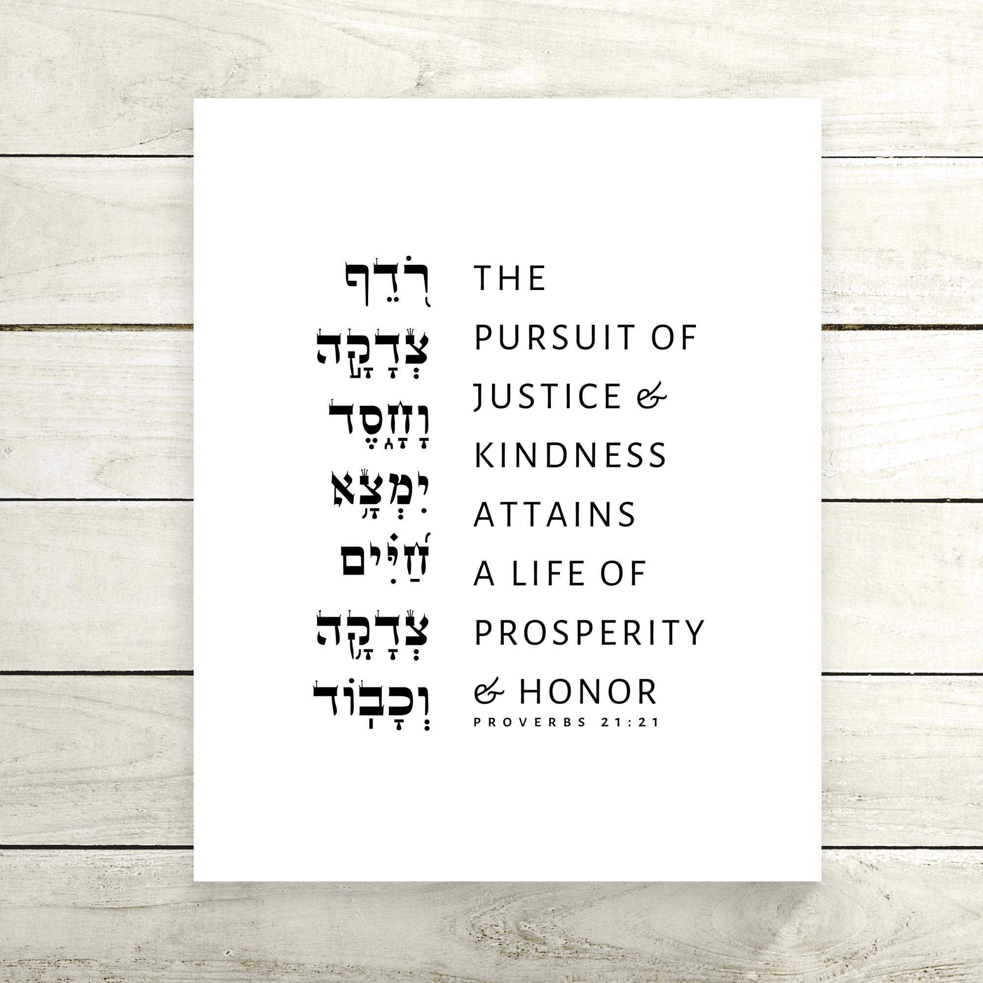 Proverbs 21:21 Justice and Kindness Print、mySite、topwebapps