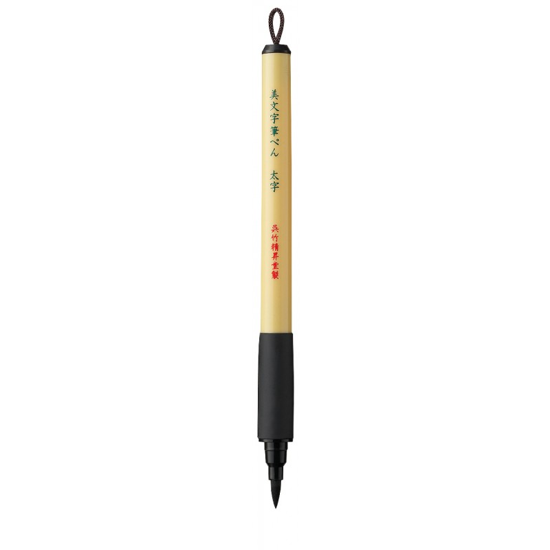 Bimoji Japanese Brush-pen - Large Black、mySite、topwebapps