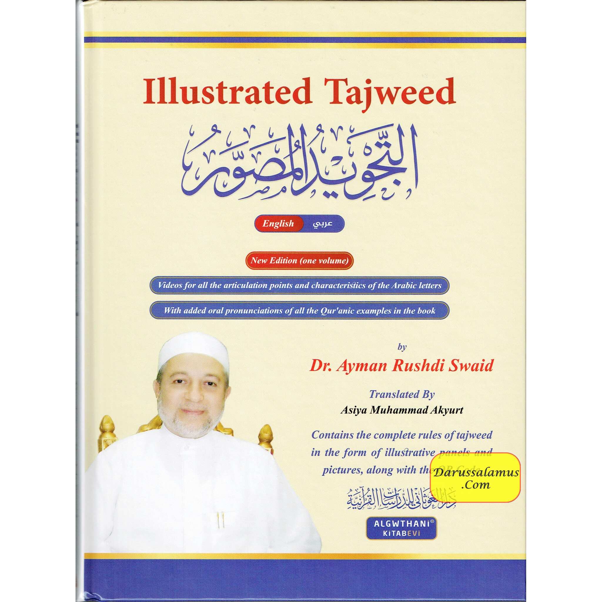 Illustrated Tajweed in English ( New Edition Combined Volume 1 and 2) By Dr Ayman Rushdi Swaid、mySite、topwebapps