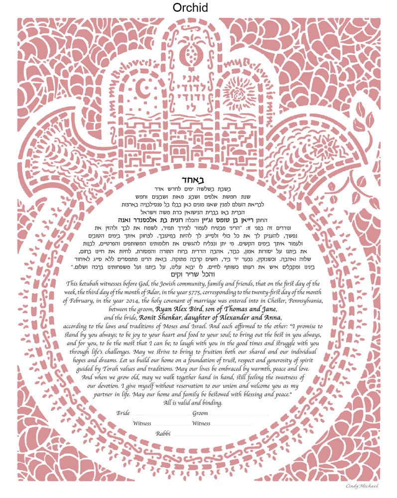  Devotion 2 Ketubah by Cindy Michaels、mySite、elrpsem3k
