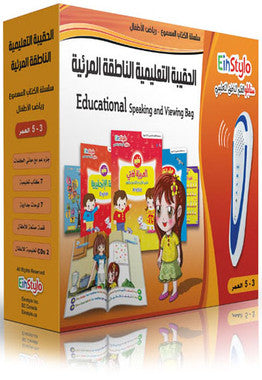 Educational bag-speaking visual - kindergarten / 3-5 years、mySite、topwebapps