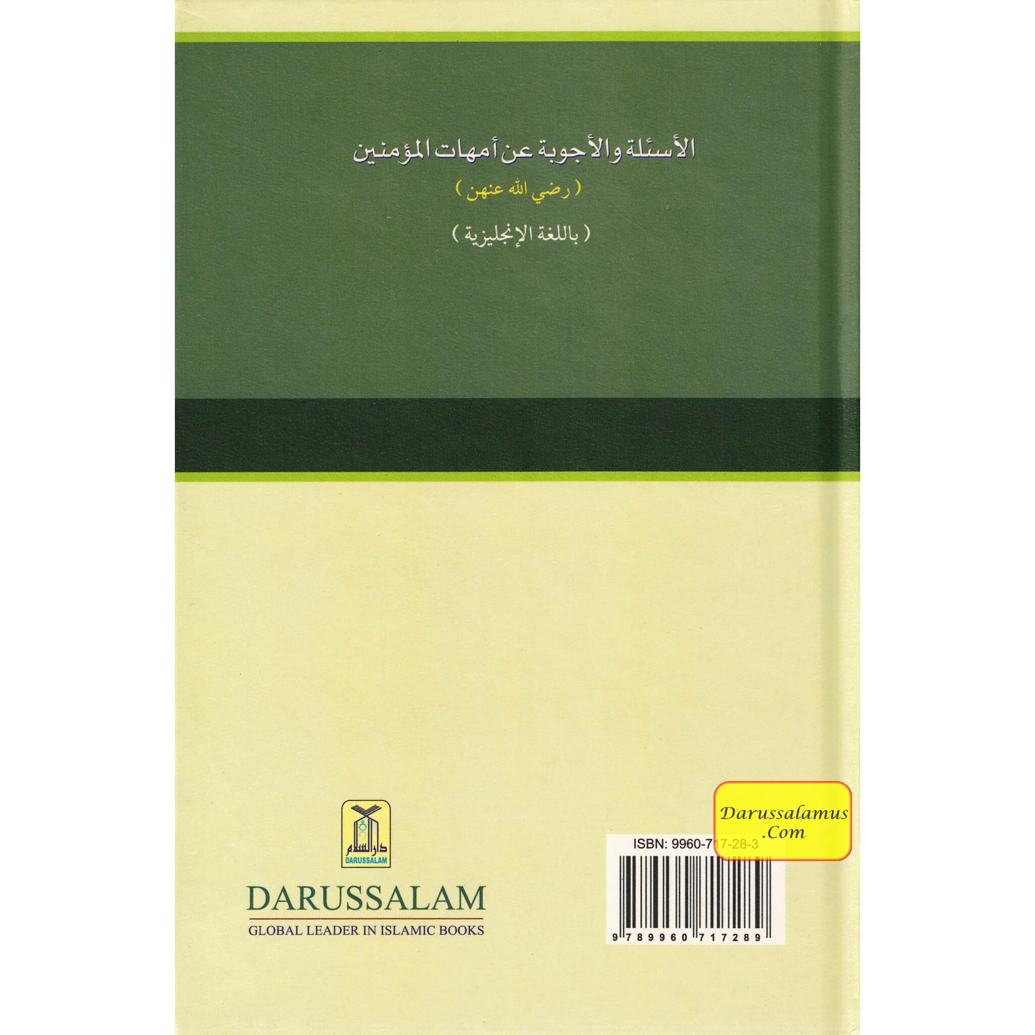 Q&A on the Mothers of Believers (HB) By Shahid Zafar Qasmi、mySite、topwebapps