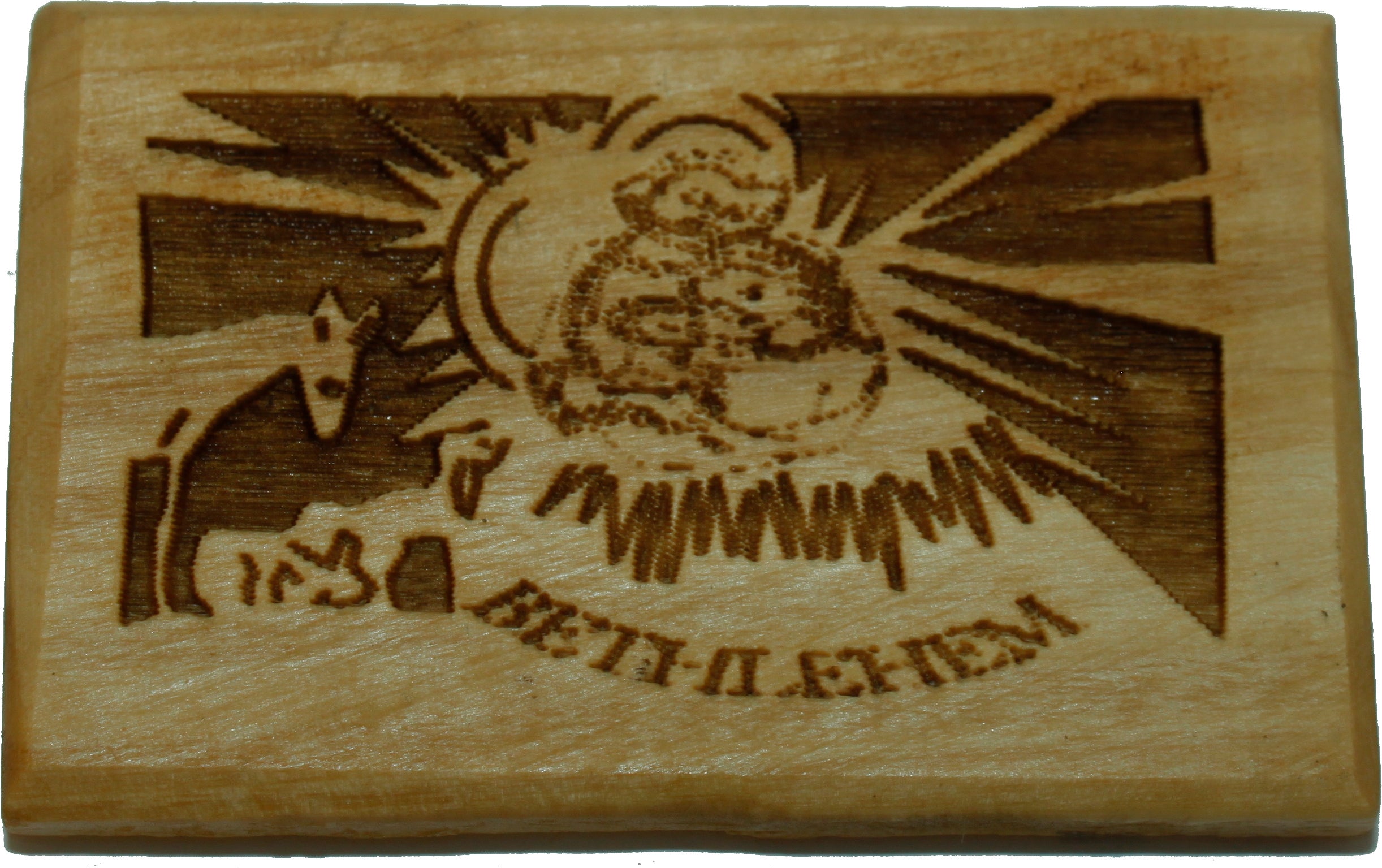Bethlehem Nativity Scene Magnet - Olive wood (6x4 cm or 2.4x1.6)、mySite、topwebapps