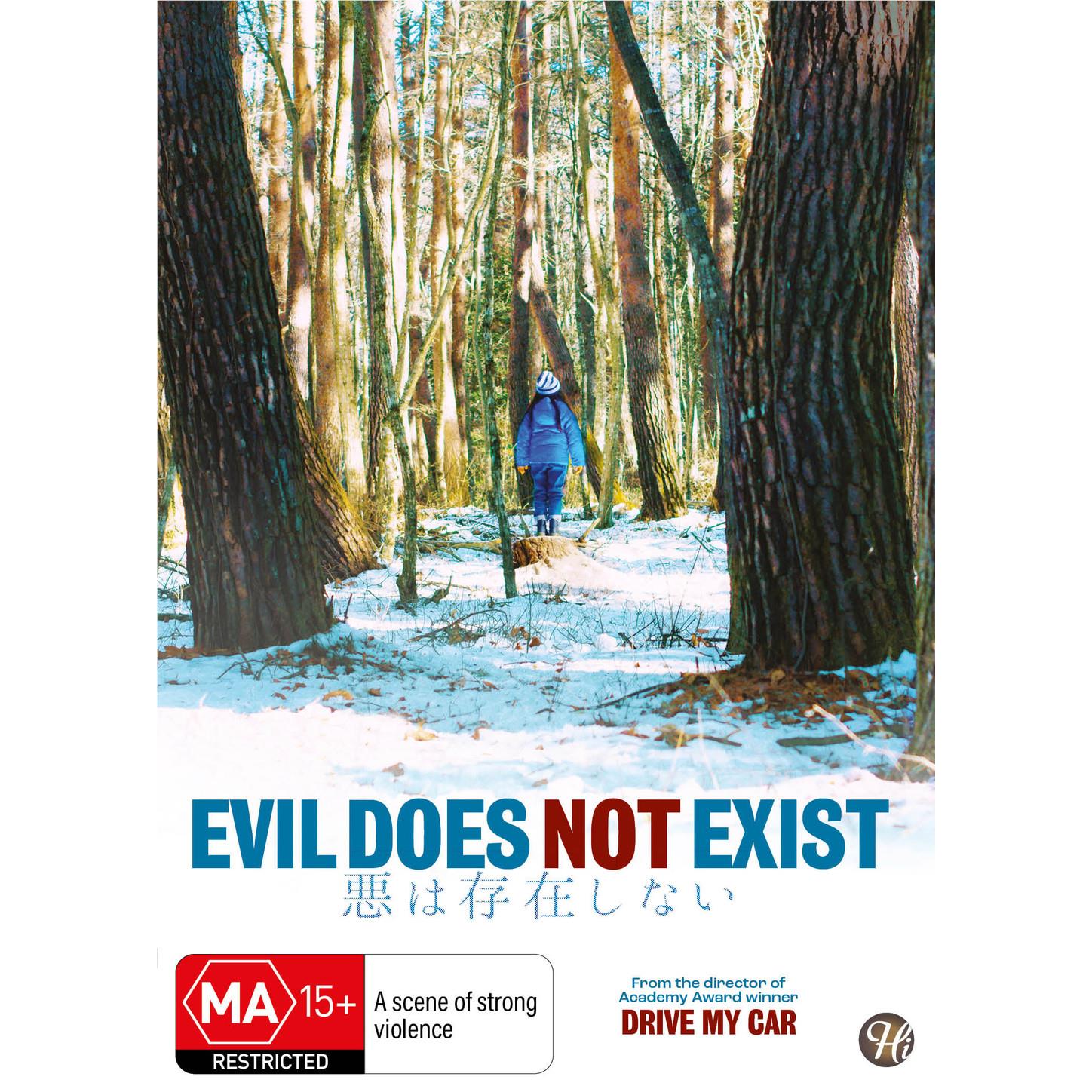 Evil Does Not Exist (Japanese)、mySite、camillekostekn