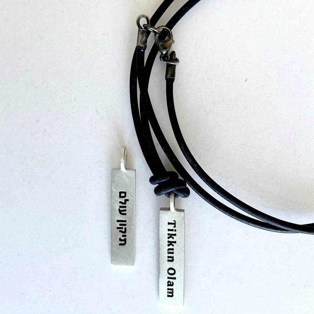 Men's Sterling Silver Tikkun Olam Bar Necklace by Emily Rosenfeld - Chain or Cord、mySite、topwebapps