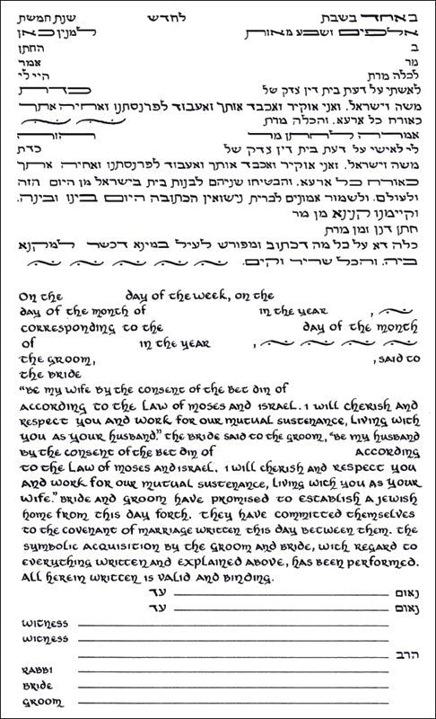  Ithaca Ketubah by Stephanie Adler、mySite、elrpsem3k