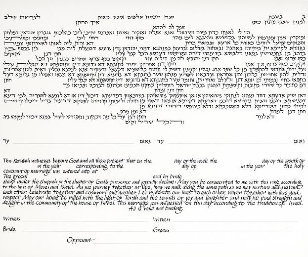  Seven Species Ketubah by Leah Sosewitz、mySite、elrpsem3k