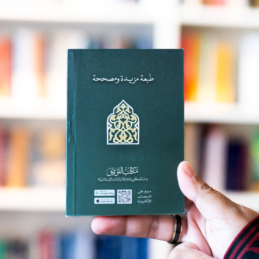 Khulasah al-Madad Pocket, Arabic-Only、mySite、topwebapps