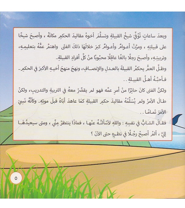 A Story from Every Country – Qatar – من كل بلد حكاية – قطر、mySite、topwebapps