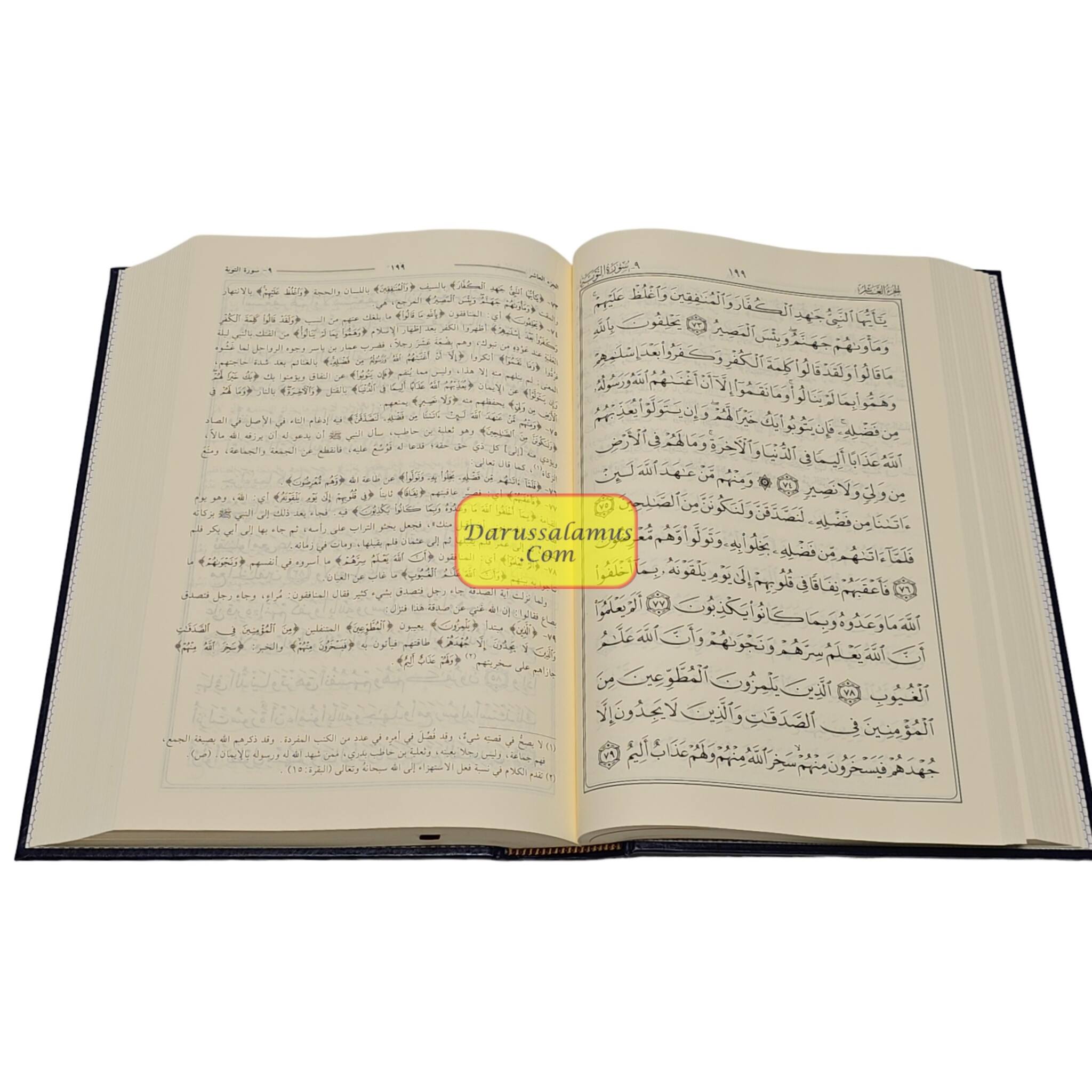 Tafsir Al-jalalayn (Arabic Only) By Saif ur Rehman Mubarikpuri、mySite、topwebapps