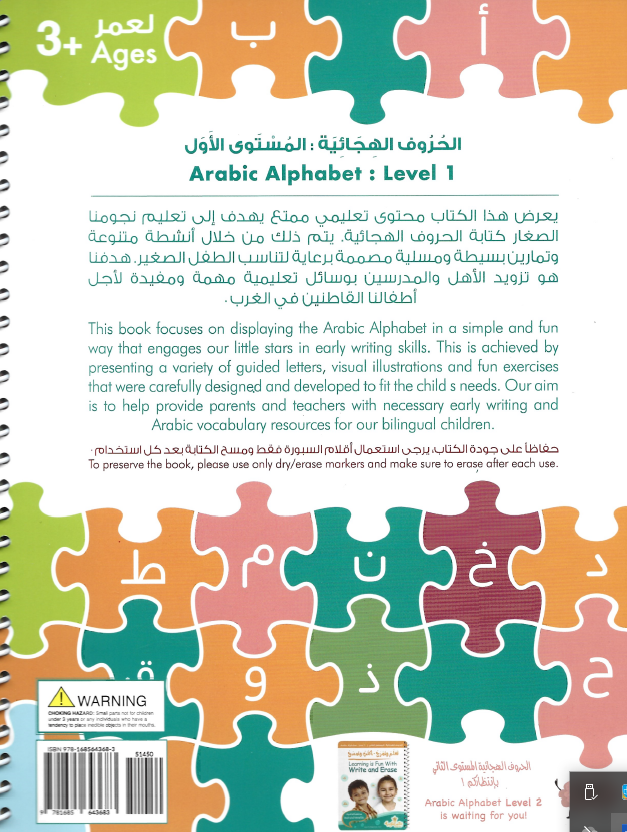 Learning is Fun with Write and Erase. Arabic Alphabet: Level 1、mySite、topwebapps