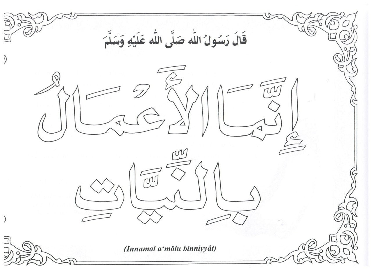 Learning Islam Through Colouring Books (Part 3) By Abdul Hameed、mySite、topwebapps