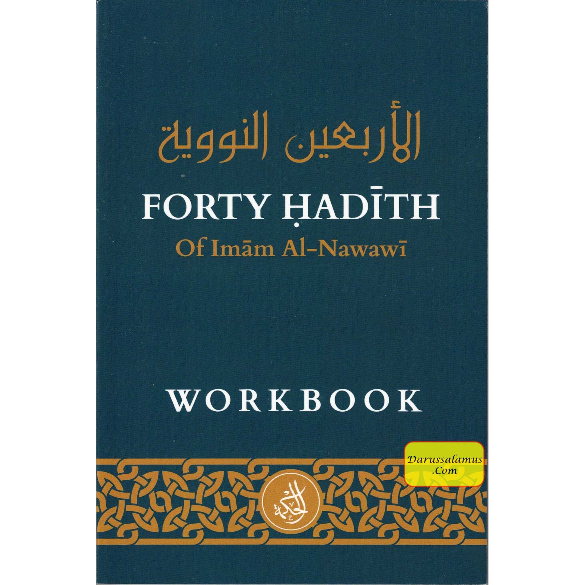 Forty Hadith Of Imam Al-Nawawi (Workbook) By Imam Al-Nawawi、mySite、topwebapps