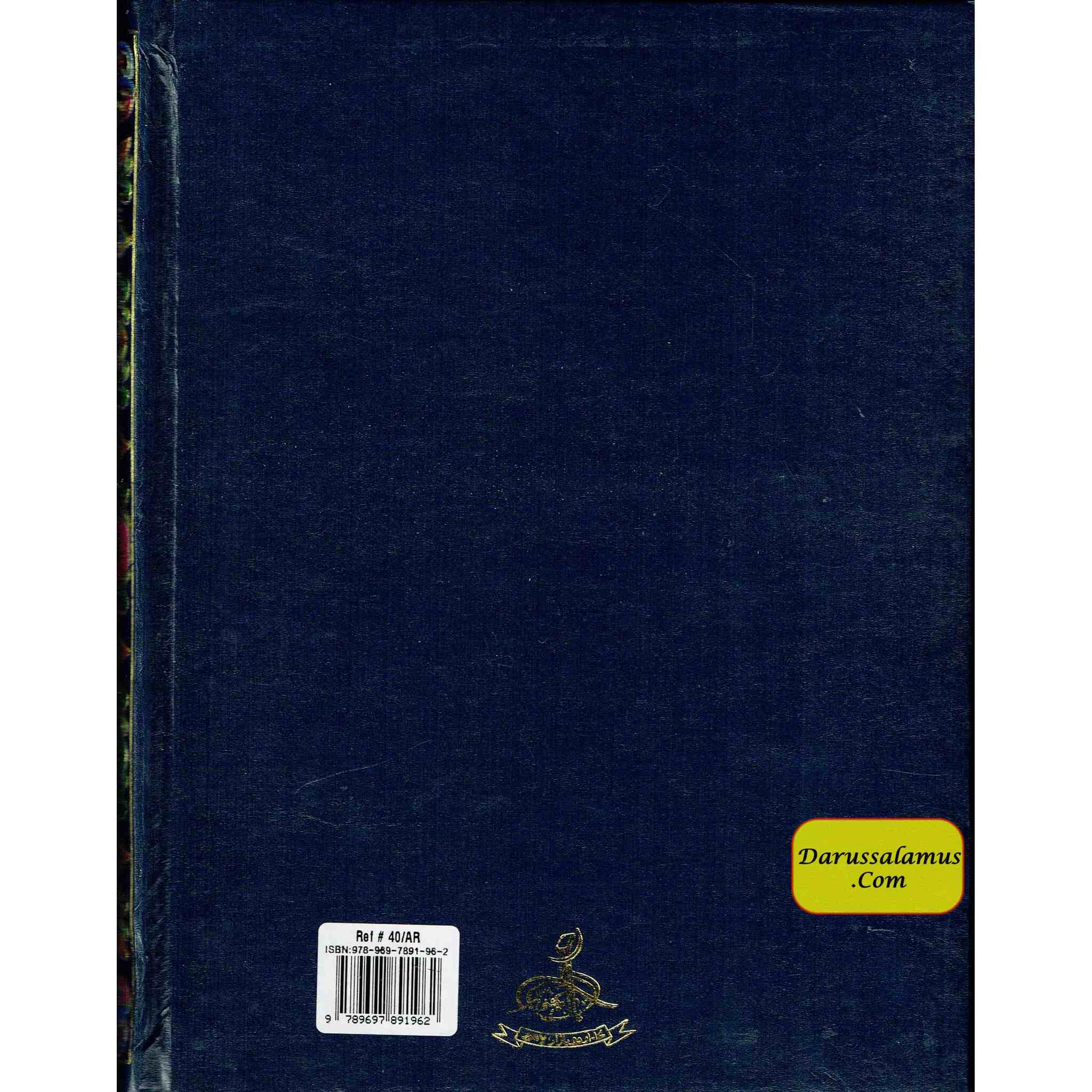 Al quran Al akareem Urdu Translation by Maulana Ashraf Ali Thanvi,(Ref H-75)H75、mySite、topwebapps