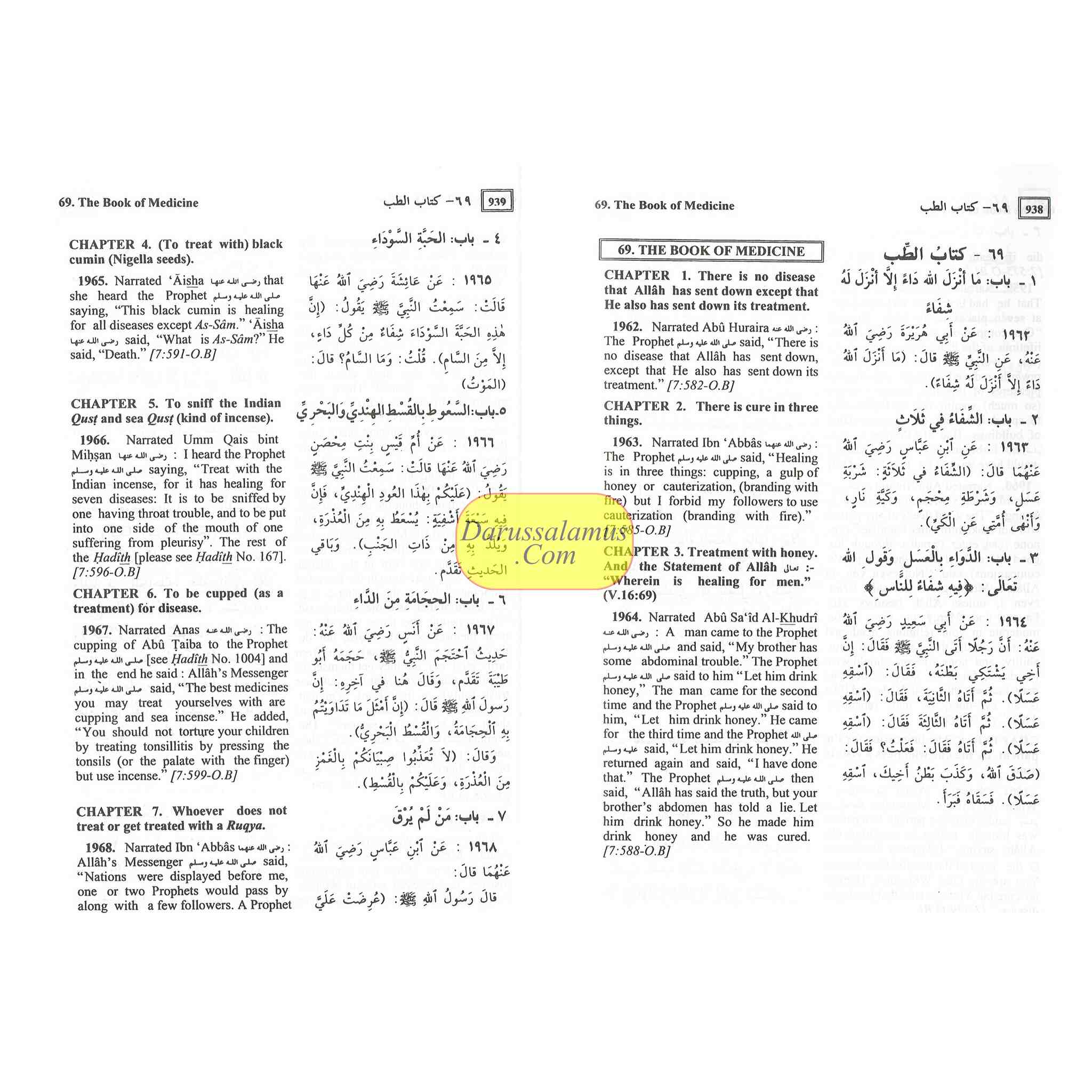 Summarized Sahih Al-Bukhari By Dr. Muhammad Muhsin Khan (Large Size)、mySite、topwebapps