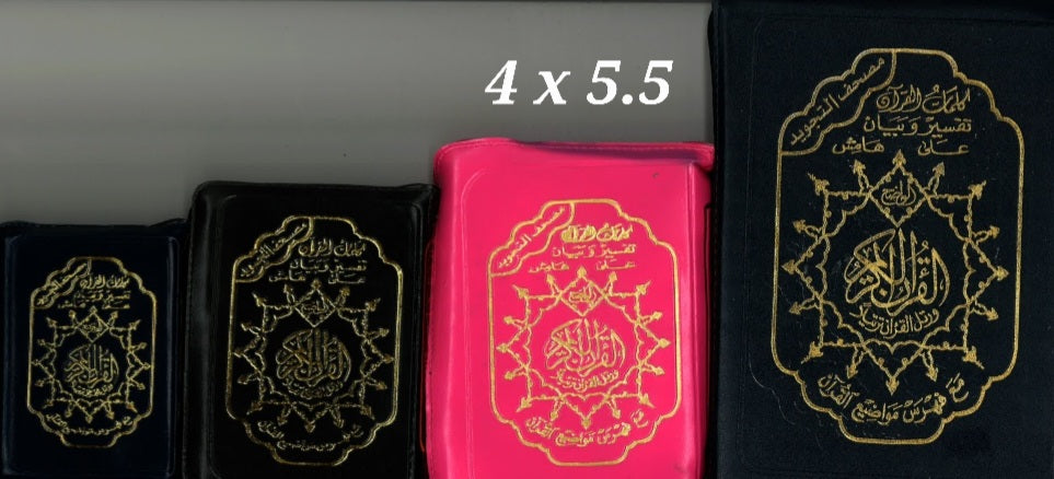 Tajweed Quran in Leather Zipped Case、mySite、topwebapps