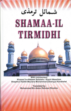 Shamaa-il Tirmidhi with commentary in English.....شمائل ترمذي、mySite、topwebapps