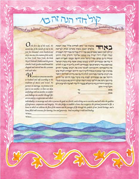  Mountain Ketubah by Peggy Davis、mySite、elrpsem3k