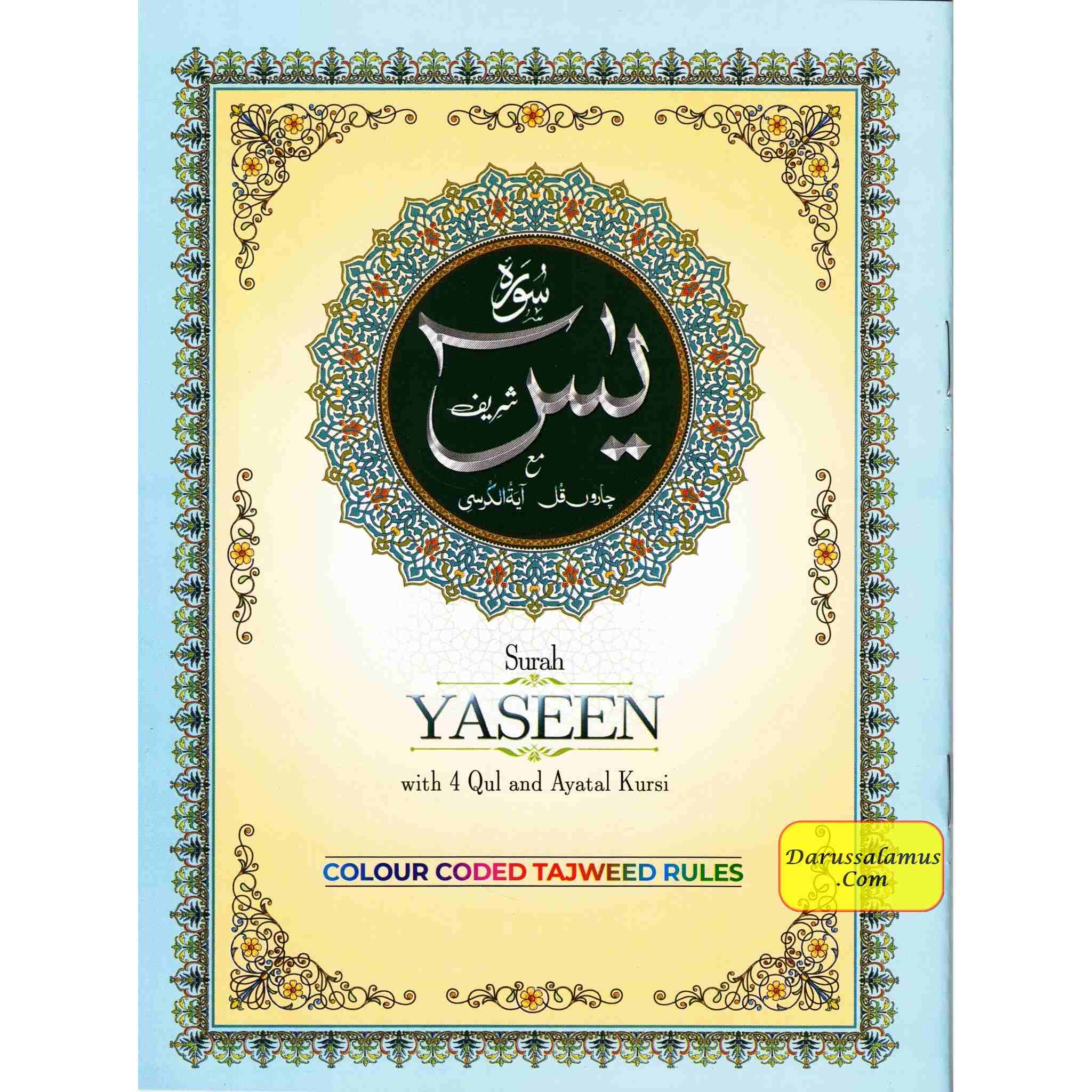 Surah Yaseen With 4 Qul and Aytal Kursi、mySite、topwebapps