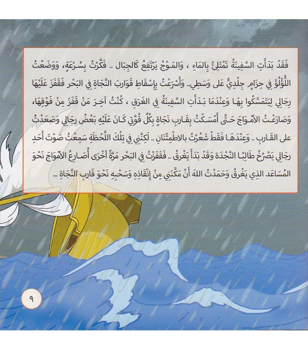 A Story from Every Country – Dubai – من كل بلد حكاية – دبى、mySite、topwebapps