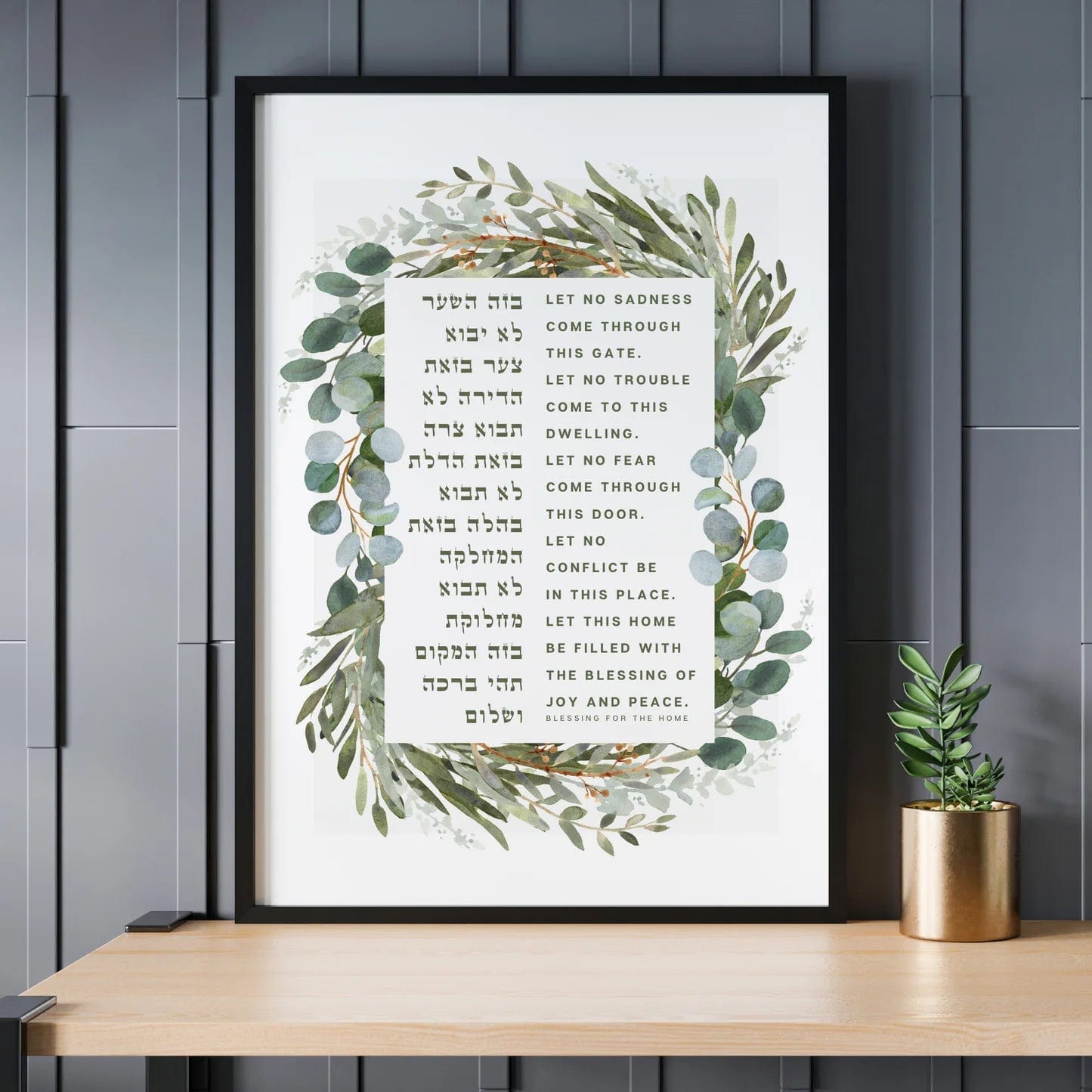 Birkat Habayit Prayer for the Home Print - Botanical Watercolor、mySite、topwebapps