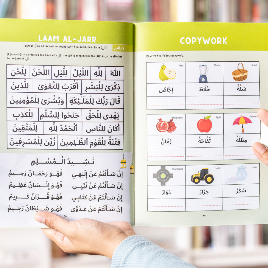 Arabic Phonics Activity Book Step 5、mySite、topwebapps