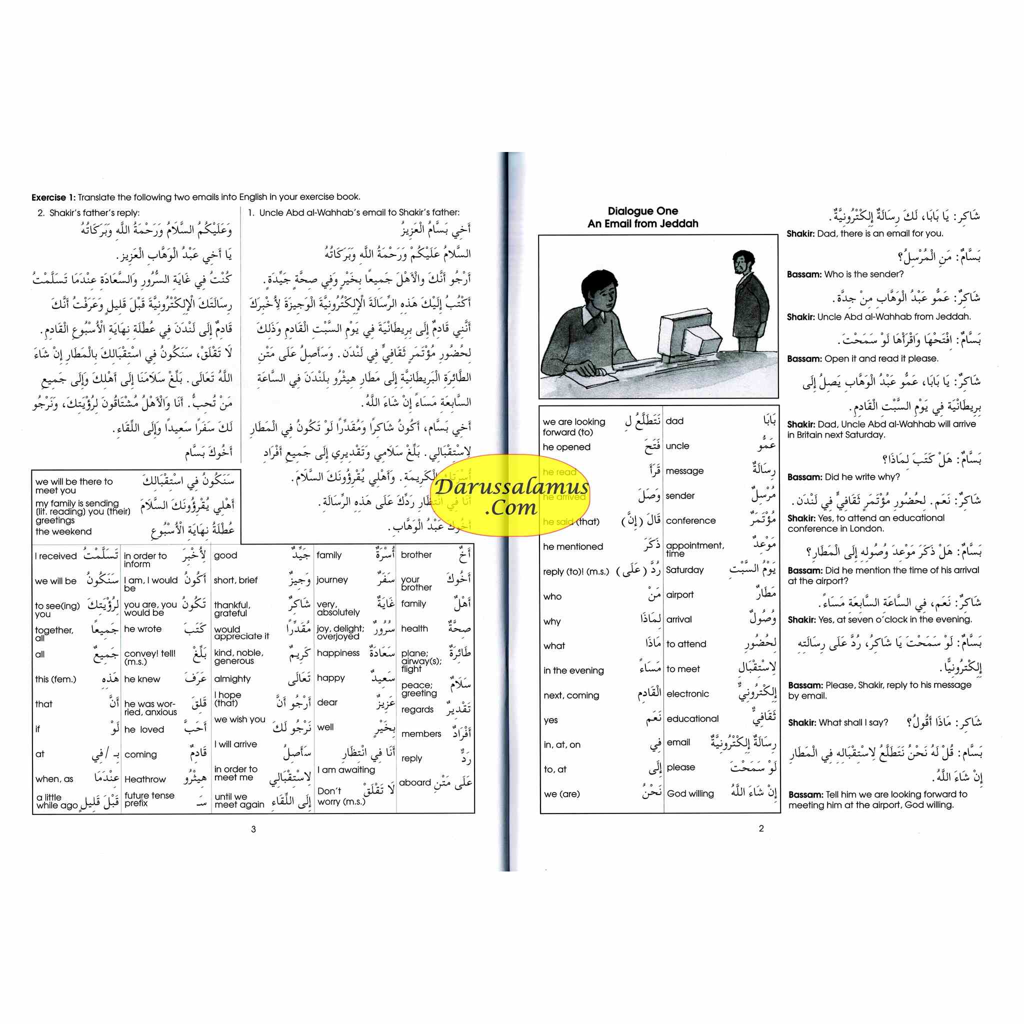 Gateway To Arabic Book 5 By Imran Hamza Alawiye、mySite、topwebapps