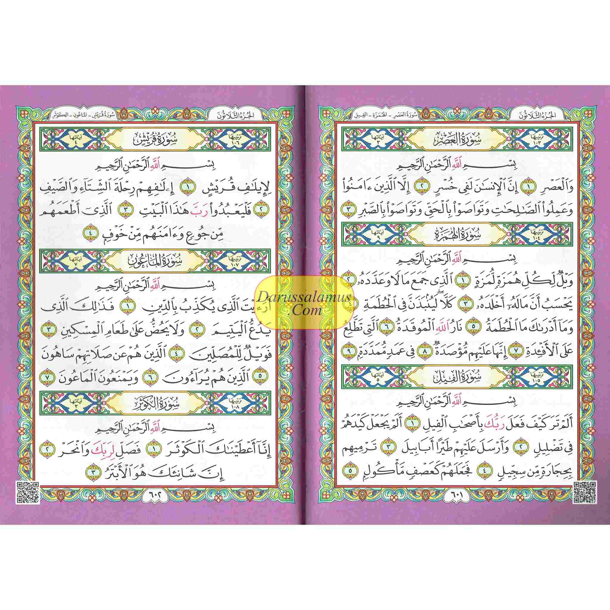 Al Quran Al Kareem-Rainbow Color Quran,Arabic Only-Uthmani Script With QR Code (Large Size)、mySite、topwebapps
