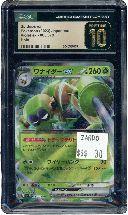 CGC PRISTINE 10 SPIDOPS EX JAPANESE、mySite、waistdrama