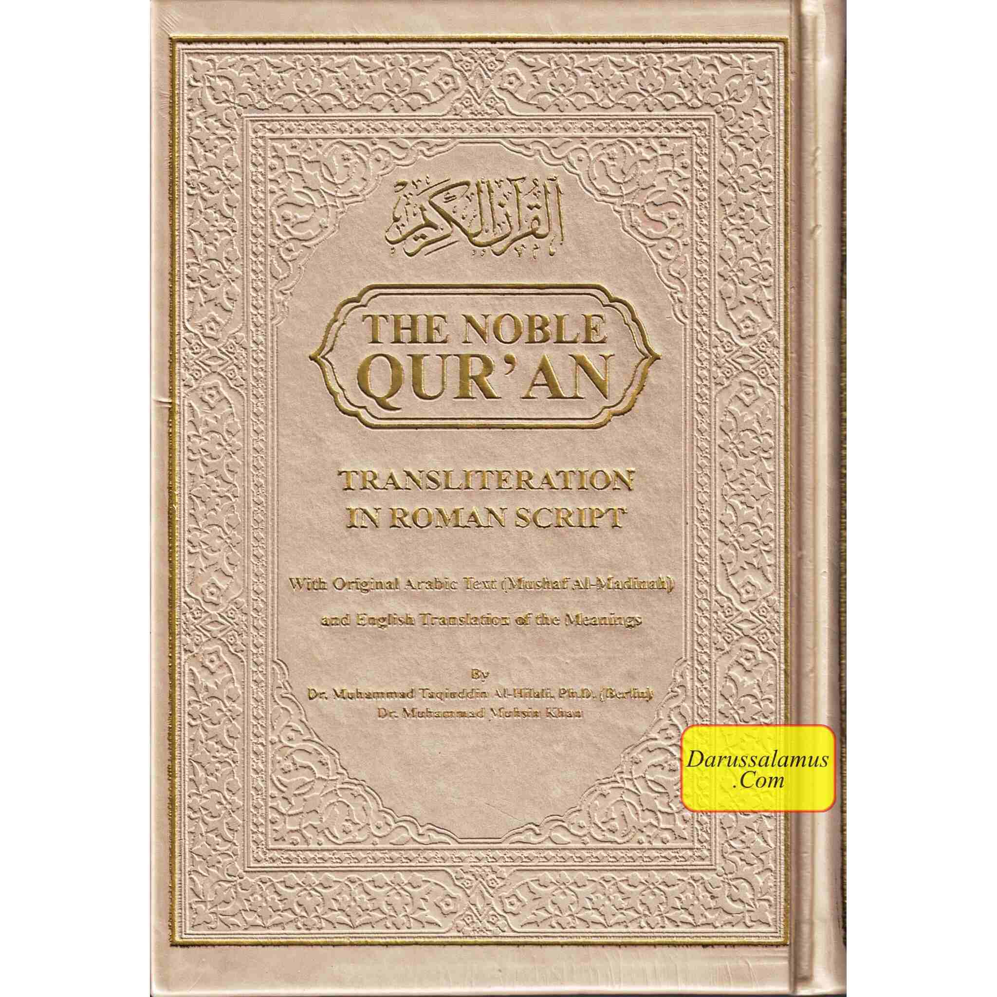 The Noble Quran: Transliteration in Roman Script with Arabic Text and English Rainbow Color (Medium Size) 8.0 x 5.5 x 1.3 inch、mySite、topwebapps