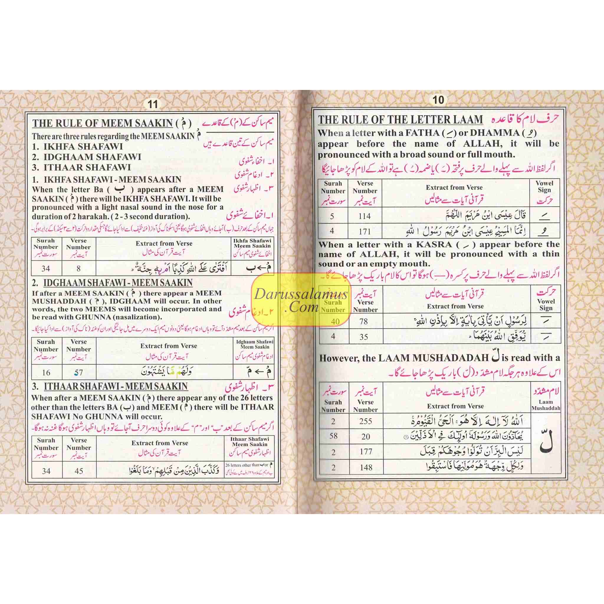 AL Quran Al Kareem With Color Coded Tajweed Rules、mySite、topwebapps