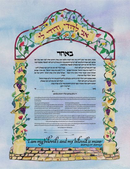  Gateway Ketubah by Peggy Davis、mySite、elrpsem3k
