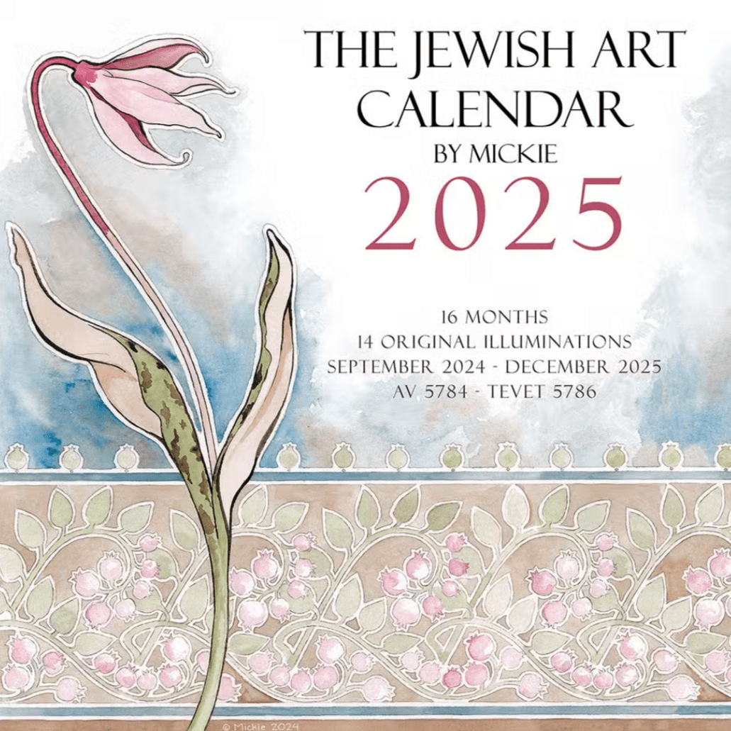Mickie Caspi Jewish Art Calendar - 5785/2025、mySite、topwebapps