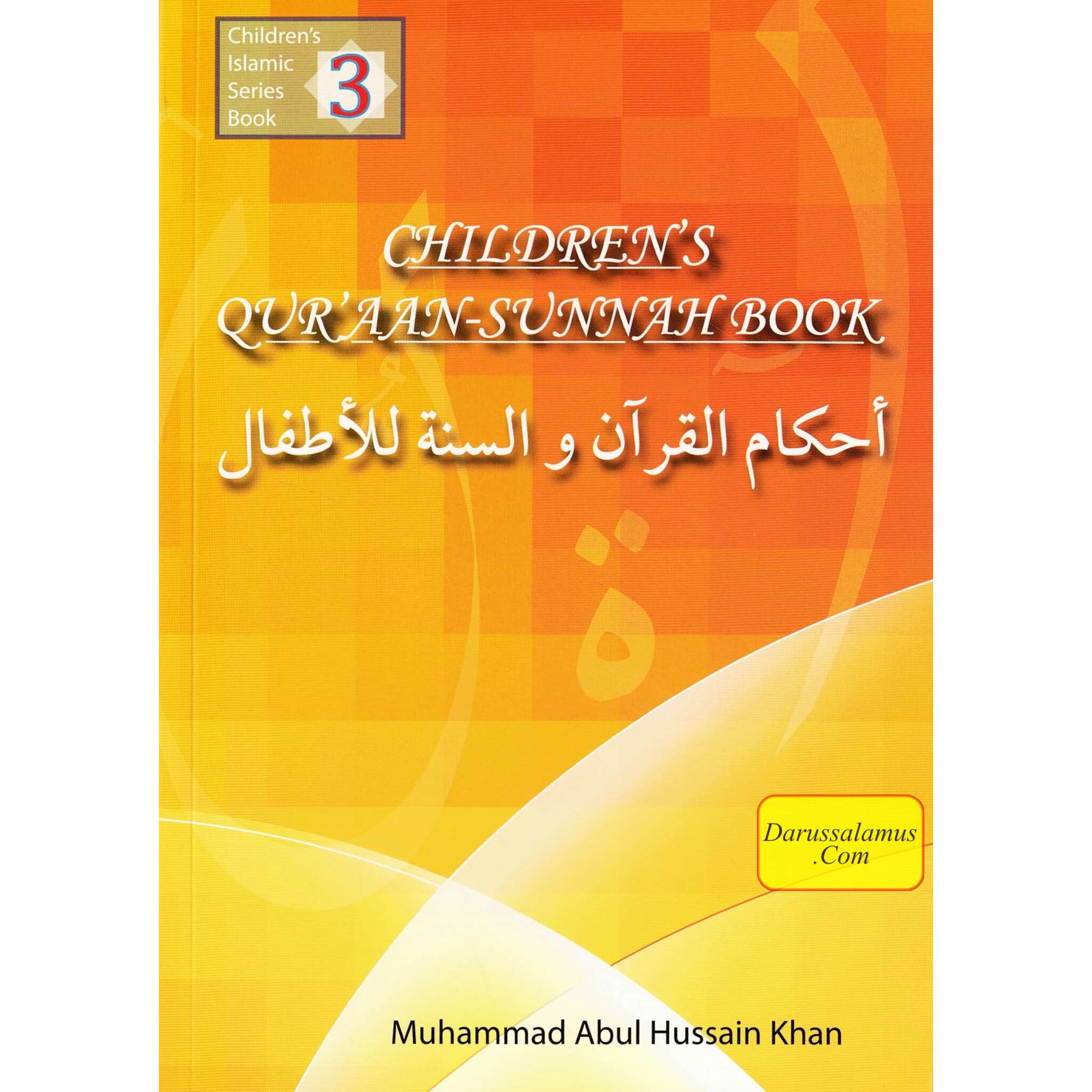 Children's Quran Sunnah Book (Children's Islamic Series Book 3) By Muhammad Abul Hussain Khan、mySite、topwebapps