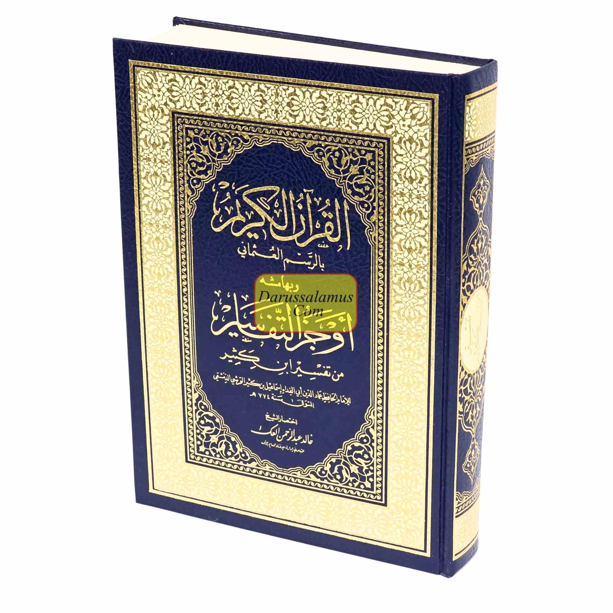 The Holy Qur’an,Most Brief interpretations from Tafsir Ibn Kathir、mySite、topwebapps