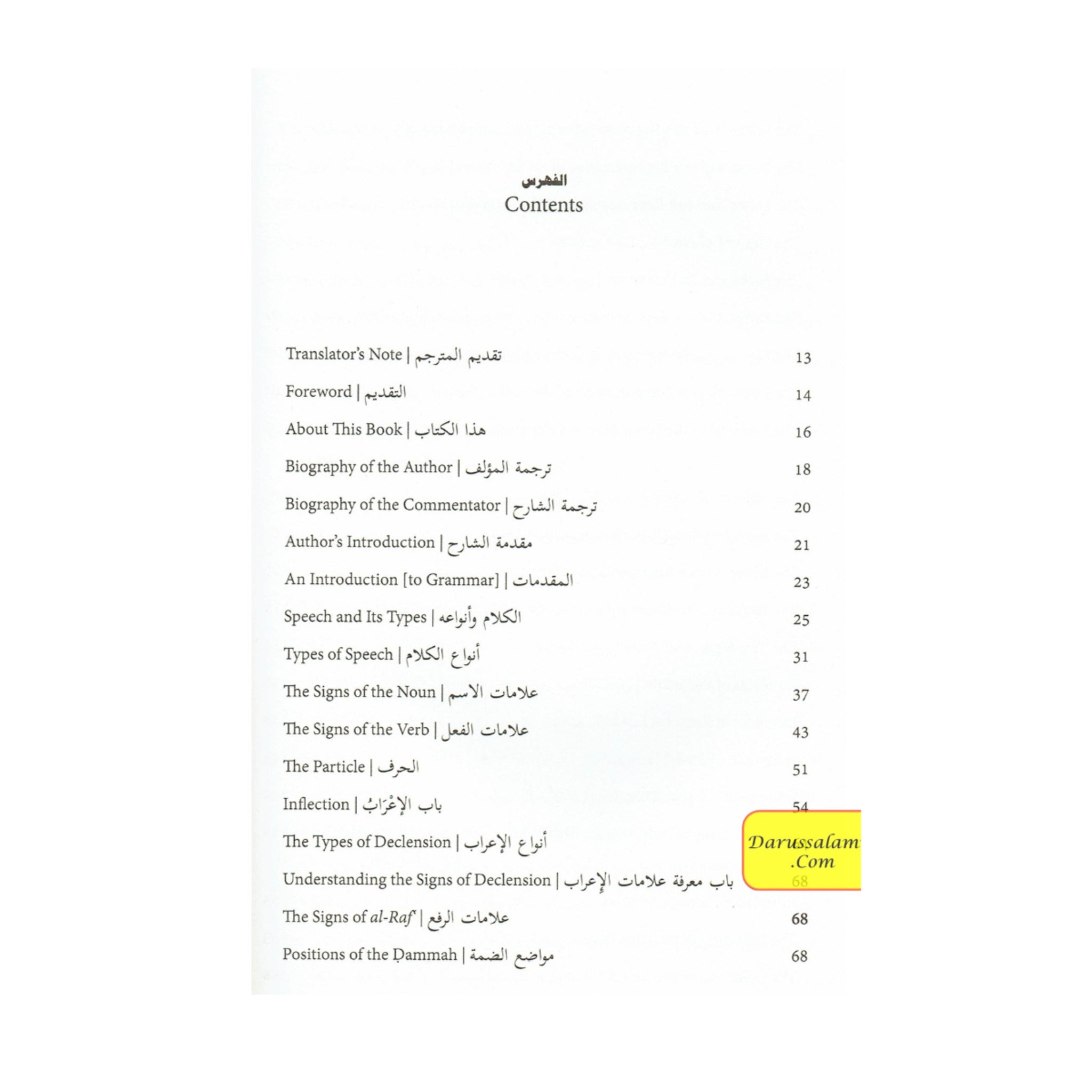 A Commentary on al-Ajrumiyyah By Muḥammad Muḥi al-Din ibn Abd al-Ḥamid’s、mySite、topwebapps