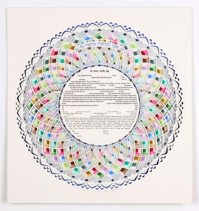  Multi-Color Ketubah by Daniel Azoulay、mySite、elrpsem3k