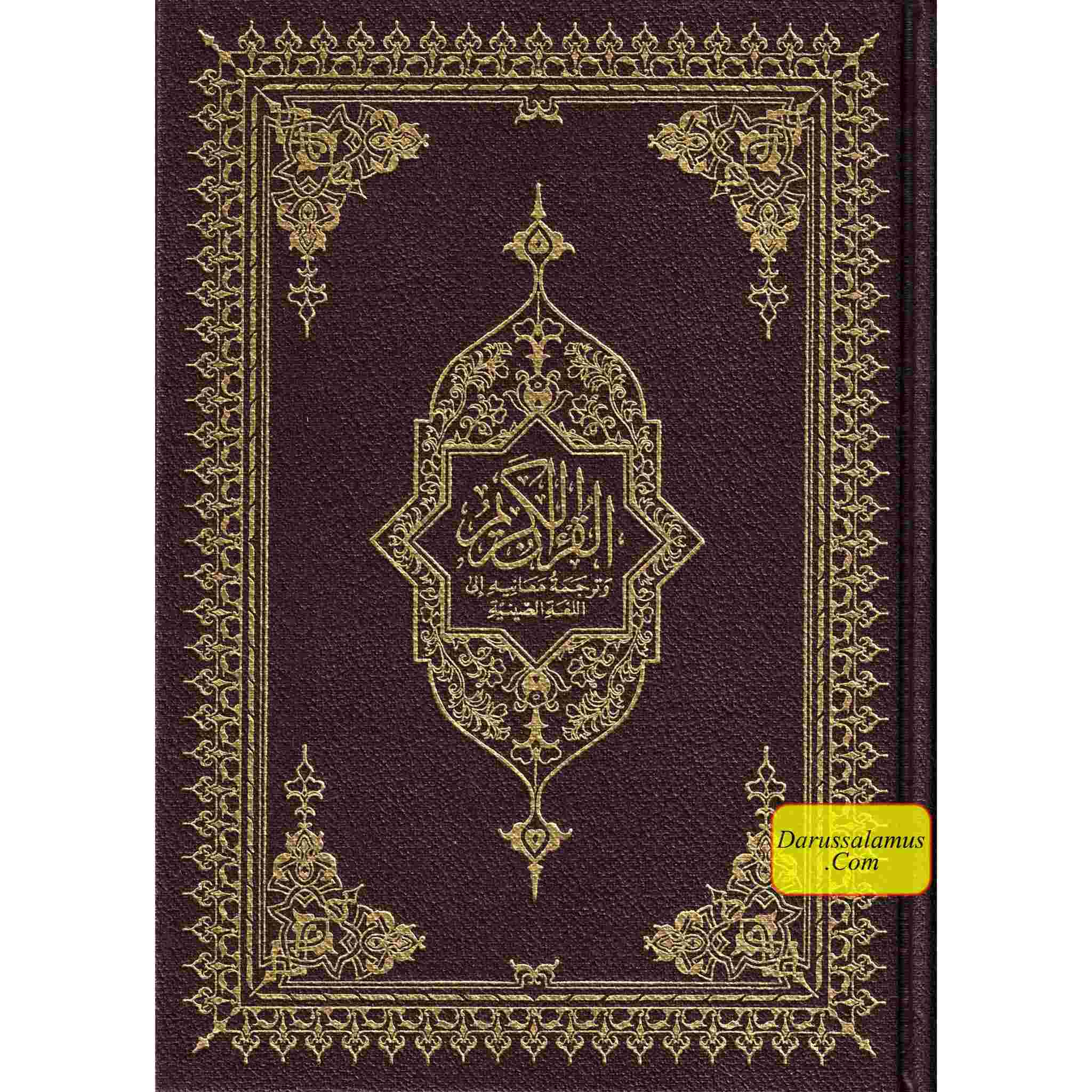 Mushaf Madinah in Chinese Language (Arabic to Chinese Language Translation)、mySite、topwebapps